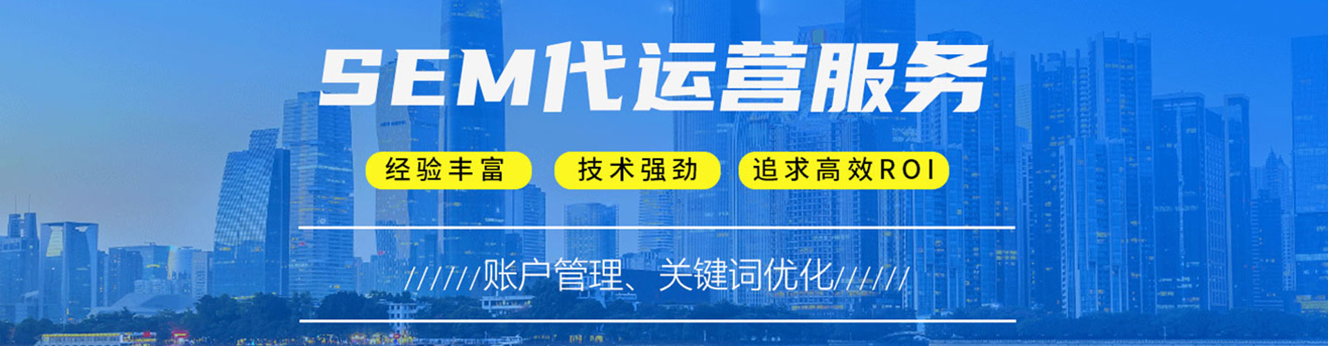 伊犁哈萨克竞价推广开户